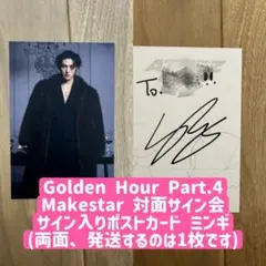 2026年最新】Ateez ミンギ サインの人気アイテム - メルカリ