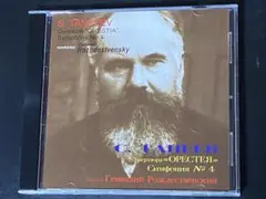 タネーエフ：交響曲第４番、他／ロジェストヴェンスキー指揮モスクワ放送so