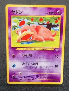 ポケモンカード★neo 旧裏 (金、銀、新世界へ…） ヤドン