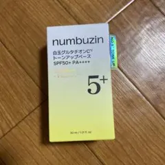 numbuzin 5番 白玉グルタチオンC² トーンアップベース 30ml