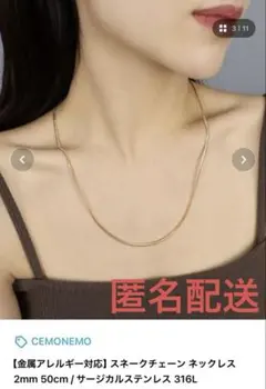 サージカルステンレス ネックレス
