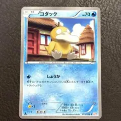 ポケモンカード】超貴重！絶版 コダック ミラー 名探偵ピカチュウ 神