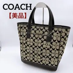 【美品】COACH コーチ シグネチャー トートバッグ COACH (コーチ) シグネチャー キャンバス レザー トートバッグ