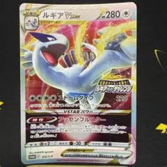2026年最新】ルギアVStar ルギアvの人気アイテム - メルカリ