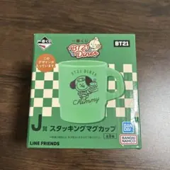 BTS BT21 Diner くじ J賞 スタッキングマグカップ Chimmy