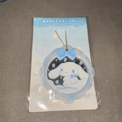 シナモロール20周年1番くじ　スライドミラー