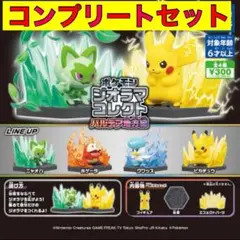 ポケットモンスター ポケモン ジオラマコレクト　パルデア地方編 コンプリート