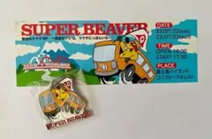 SUPER BEAVER 都会のラクダSP チケット＋キーホルダー(おまけ付)②