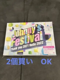 Johnny's Festival～Thank you 2021 Hello … - メルカリ