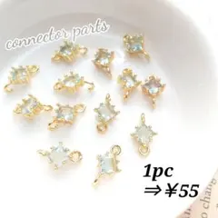 【1365・ライトブルー】ジルコニアコネクター 4個