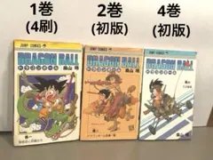 ドラゴンボール 超希少初版 39巻 40巻 41巻 中古 | Mercari