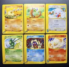 ポケモン eカード まとめ売りのサムネイル