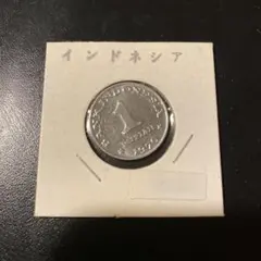 2026年最新】インドネシア 1 ルピアの人気アイテム - メルカリ