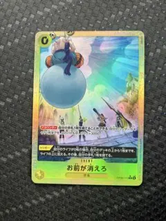【翌日発送】ワンピースカードTHE BEST vol.02お前が消えろRパラレル
