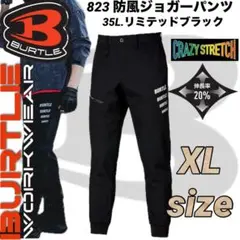 限定　バートル　823　防風　ジョガー　パンツ　ストレッチ　35L番色　XL