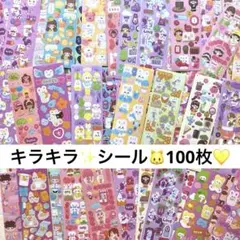 カラフル♡アニマル♡女の子♡ハート♡花♡うさぎ♡食べ物♡ゆるキャラ⭐︎約100枚②