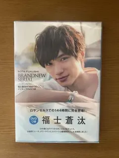 福士蒼汰　直筆サインカード　６８シリ 福士蒼汰 直筆サインカード 68シリ 2025年最新】福士蒼汰サインの