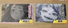 ヒロアカ　コレクターズカード11 トガヒミコ　麗日お茶子