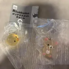 リラックマ めじるし　クリアマスコットチャーム 2点セット