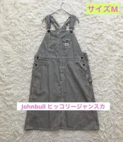 ヒッコリー デニム　ジャンスカ　M ネイビー 白　ストライプ　日本製のサムネイル