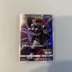 アーマードミュウツー ポケモンカード 120