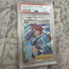 フウロ SR S4a シャイニースターV 195/190 PSA10