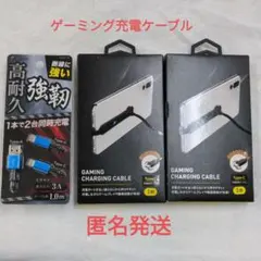 【高耐久】Type-Cゲーミング充電ケーブルなど　2種3本セット