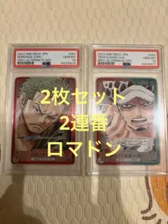 【PSA10】ゾロ ロー リーダーパラレル ロマンスドーン　2連番