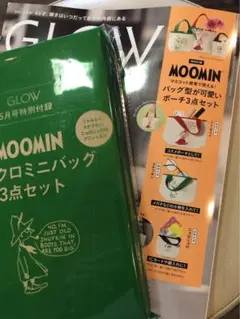 グロー　GLOW  5月号　付録のみ