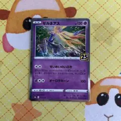 ポケモンカード 25th ゼルネアス ミラー s8a ポケカ - メルカリ