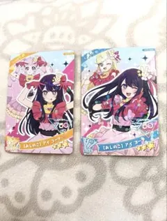 アイプリカード￼ 推しの子コラボ￼