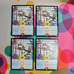 ジョギラスタガンランス