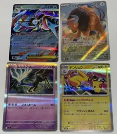 2026年最新】MデンリュウEXの人気アイテム - メルカリ