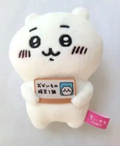 新品　ちいかわ おかいもの検定1級 マスコット ぬいぐるみ　キーホルダー