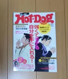 2026年最新】龍が如くホットドッグの人気アイテム - メルカリ