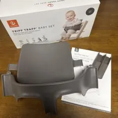 トリップトラップ ベビーセット ストッケ 箱あり
