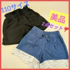 美品✨西松屋 ショートパンツ 半ズボン 110 2点セット ブラック デニム風