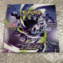 アビスアイ1boxシュリンク付き - メルカリ