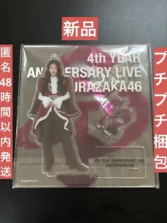 2026年最新】王子様衣装 櫻坂の人気アイテム - メルカリ