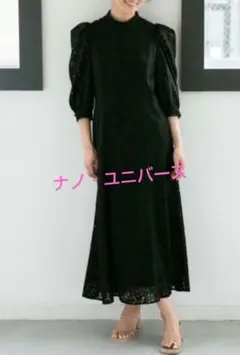 ナノ・ユニバース　レース ブラック ドレス パフスリーブ