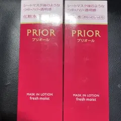 PRIOR マスクインローション 160ml さらっとしっとり　2本セットのサムネイル