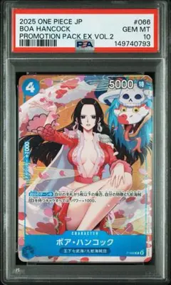 2026年最新】ワンピースカード psa10 ハンコックの人気アイテム - メルカリ