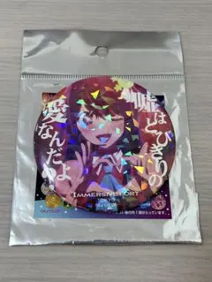 推しの子 香水 ムエット 星野アイ - メルカリ