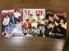 King & Prince 表紙　Myojo MORE anan