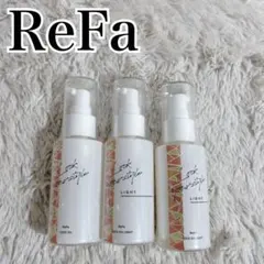 【新品】リファ ロックオイル・ライト 3本セットのサムネイル