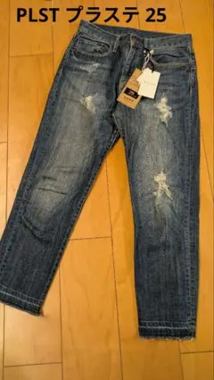 プラステ デニムジーンズ ダメージ加工 25サイズ