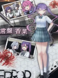 ホロライブ　　error エラー　常闇トワ　クリアボード
