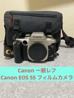 フィルムカメラ 一眼レフ ＥＯＳ５５ 別レンズ付属 2025年最新】Canon Eos55 フィルムカメラの人気アイテム - メルカリ