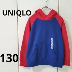 新品 ユニクロ 赤青 バイカラー キッズ トレーナー パーカー130