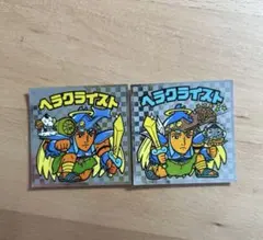 ビックリマンシール　ヘラクライスト 2枚セット